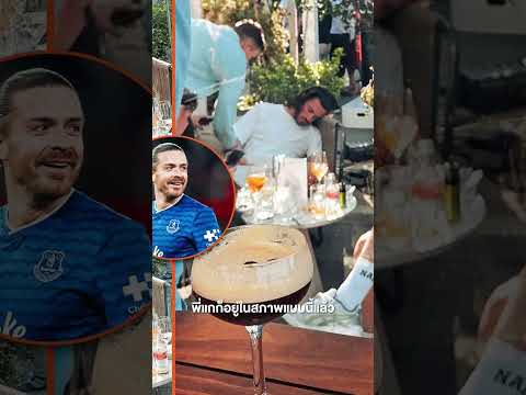 แจ็ค กรีลิช เอาสุดไม่เอาทรง รอบนี้หลับคาเก้าอี้ 🫠 #พรีเมียร์ลีก #แมนซิตี้ #ฟุตบอลวันนี้