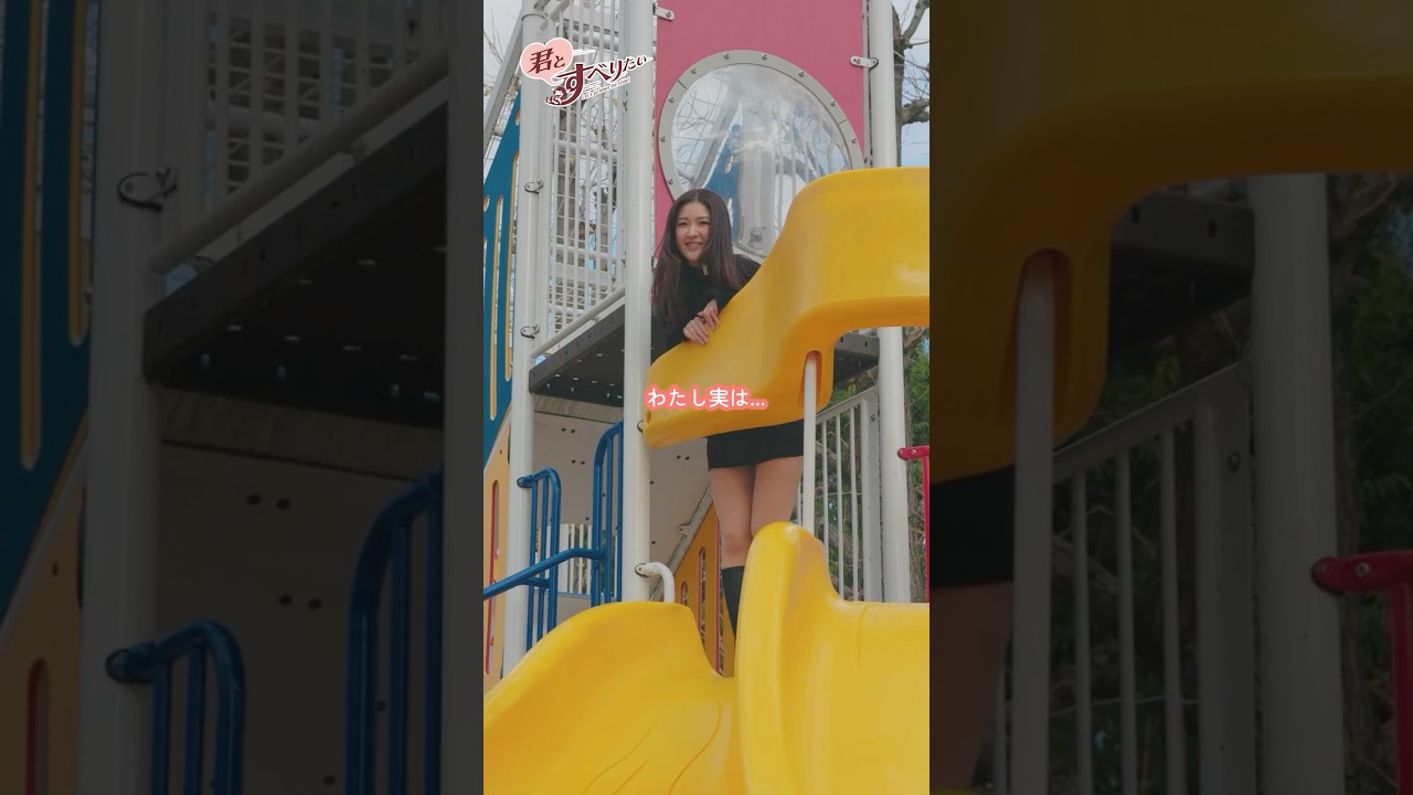 わたし実は...｜すべって告白｜安藤未玖