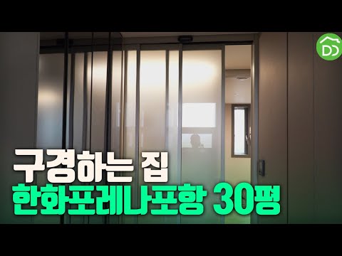 집 보러 왔습니다 #이인지구