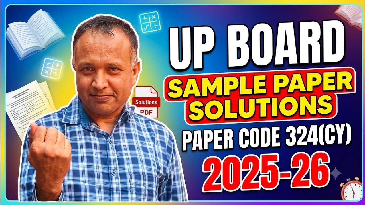 Class 12th maths UP Board Solve Karu Kaise?2025-26 UP Board Sample Paper: series:01