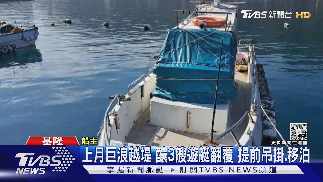 請上岸!碧砂漁港防鳳凰 吊掛23艘遊艇防颱