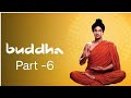 Buddha Serial Part 6 Ll बुद्ध कथा Ll भगवान बुद्ध का जी�