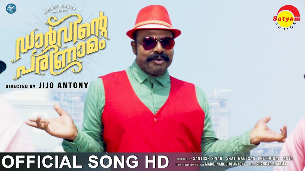 Ta Ta Ta Tang Lyrics  | Darvinte Parinamam | Balu Varghese, Chandini Sreedharan | Nakul Krishnamoorthi, Sankar Sharma | Sankar Sharma