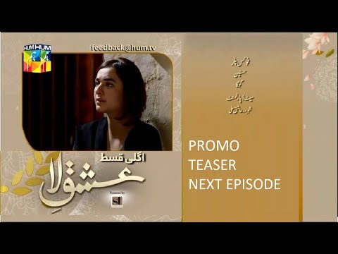 Ishq E Laa Episode 14 ep14 Teaser | Ishq E Laa Episode14 ep 14 Promo | Drama | HUM TV