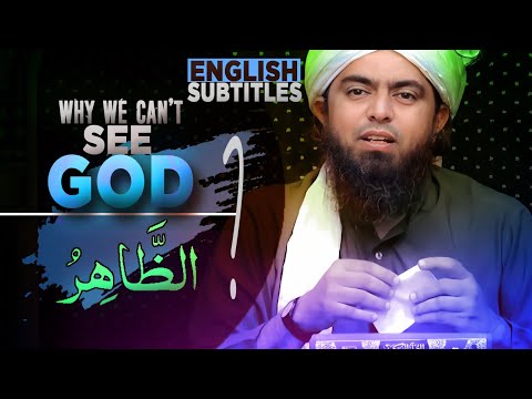 ] English ] Why we can't see GOD ??? الظَّاهِر !!  