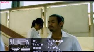 ថែ​ខ្លួន​ណា​អូន - សាន ផានិត​