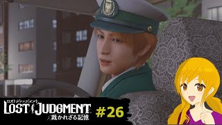 LOST JUDGMENT#26：権力があるところには陰謀が渦巻くものなのかもしれません
