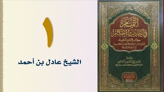 صورة التمام في أحاديث الأحكام