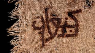 KNA'AN - The Story of Abraham (Teaser)