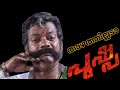 Ey Poda Ithu Njaanaada | Pushpa Song | Troll Malayalam | Salim Kumar Version | Sanu Suhail