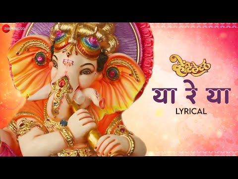 Ya Re Ya - Lyrical | Ventilator | Rohan Pradhan | Ganpati Song