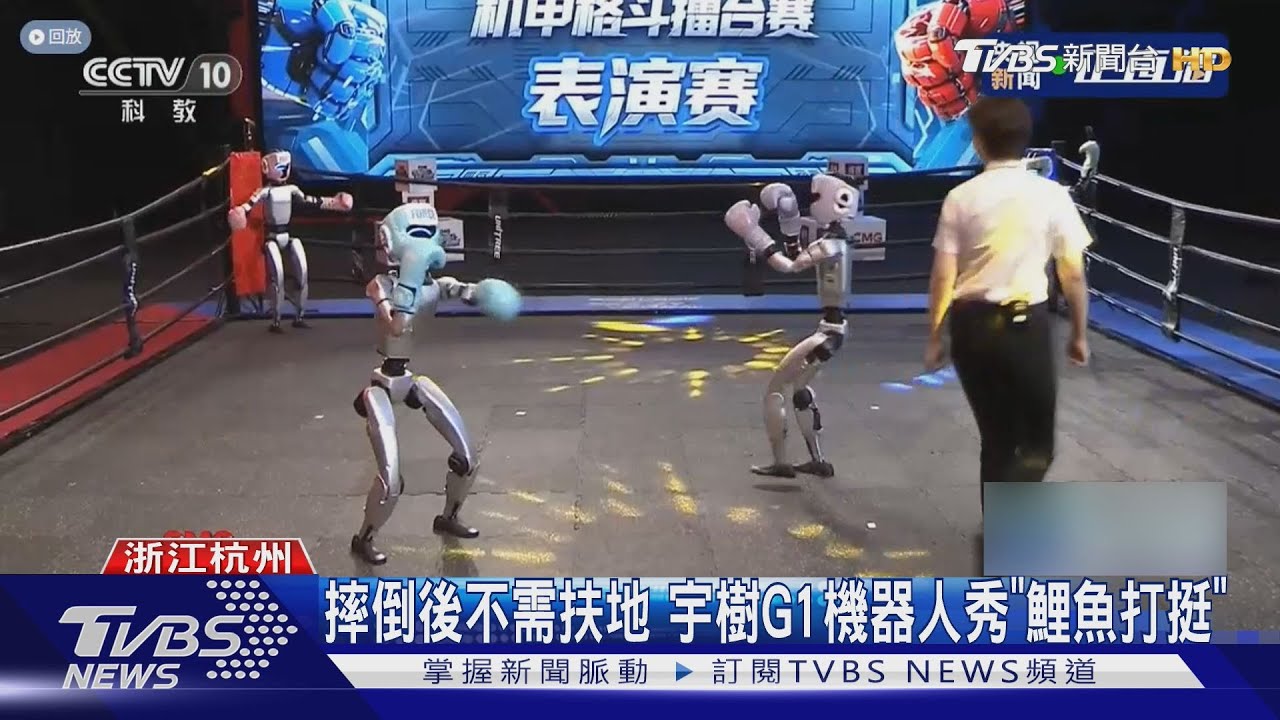拍屁股挑釁對手!杭州機甲格鬥賽開打 機器人大秀控制力、穩定度