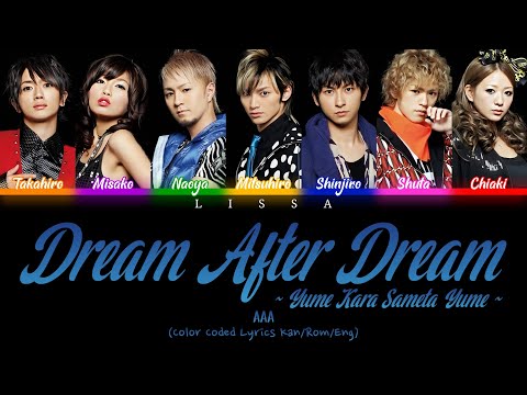 AAA - Dream After Dream ~夢から醒めた夢~(~yume kara sameta yume~) (Color Coded Lyrics Kan/Rom/Eng)