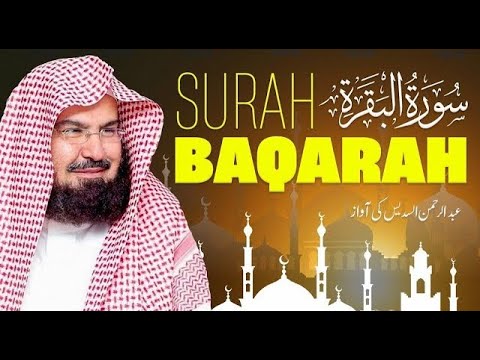 Surah Al Baqarah | سورة ٱلْبَقَرَة | Beautiful Recitation By Abdul Rahman Al Sudais