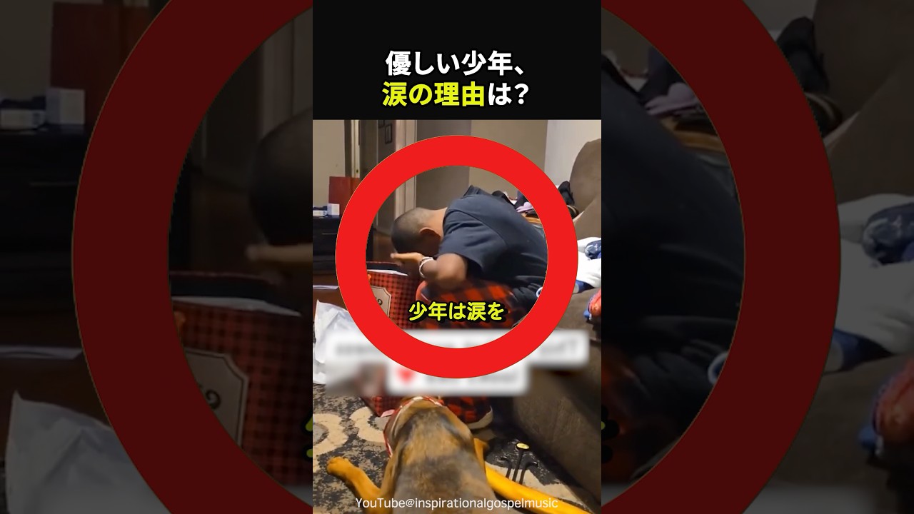 【プレゼントを間違った母親に】全然違うよ…息子に反応に涙#感動#感動動画#感動する話#すっきり#スカッと#海外の反応#shorts