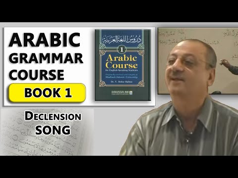 The Declension Song sung by Asif Maherali - teacher of the Madeena books series