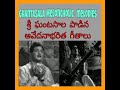 SRI GHANTASALA SORROWFUL MELODIES VISHAADA GEETALU శ్రీ ఘంటసాల ఆవేదన�