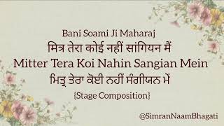 Download lagu Mitter tera koi nahin sangian mein || bani Soami ji Maharaj || stage composition || Rssb Shabad || mp3 Download lagu Mitter tera koi nahin sangian mein || bani Soami ji Maharaj || stage composition || Rssb Shabad || mp3