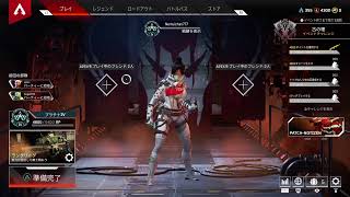 APEX　のんびりランク　初見歓迎