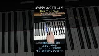 Download lagu 本番が好きになる!脱力とコントロール/ショパンやリストに応用できる/①重音は上だけレガート②スラーのクレッシェンドは下向きノンレガートで/英雄ポロネーズより mp3 Download lagu 本番が好きになる!脱力とコントロール/ショパンやリストに応用できる/①重音は上だけレガート②スラーのクレッシェンドは下向きノンレガートで/英雄ポロネーズより mp3