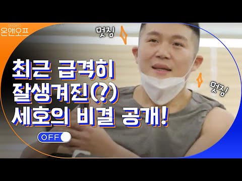 孔劉＆玄彬御用教練出手！肥肚韓星3個月甩十公斤變肌肉猛男，一脫太平洋肩炸出網友驚|韓星減肥、韓星運動、韓星瘦身、孔劉教練、秀智教練| 酒酒窩