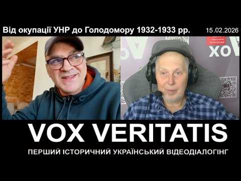 From the occupation of the UNR to the Holodomor of 1932-1933.