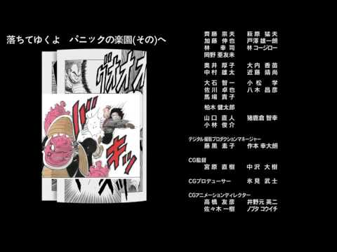 Dragon Ball Z: Battle of Gods ending HD