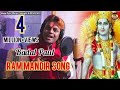 RAM MANDIR SONG 2019 || BADAL PAUL||রাম মন্দিরের গান বাদল পালের কন্