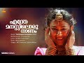 Ente Manassiloru Naanam Video Song Shobana Nedumudi Venu Mohanlal MG Sreekumar Sujatha Mohan