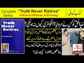 Truth Never Retires by Admiral Iftikhar A Sirohey | Complete | Kitab Kahani | Tarazoo