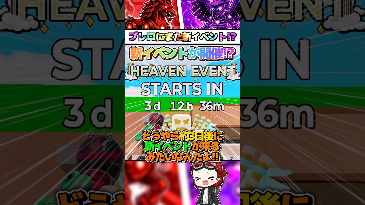 ガチ勢必見！？ 3/22に新イベントがやってきます！👼【フォートナイト/Fortnite】#フォートナイト #fortnite #ゆっくり実況 #ブレインロット #shorts