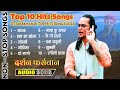 Darshan Farswan Dj Jukebox || Top 10 Hit Songs || Nonstop Selected Songs || Uttarakhandi Songs ||