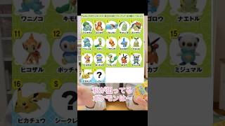 【日常Vlog】ポケモンチョコエッグ開封＆語り#1 ドキドキワクワクの初開封✨ #ポケットモンスター #ポケモン #大好き #開封動画 #ショート
