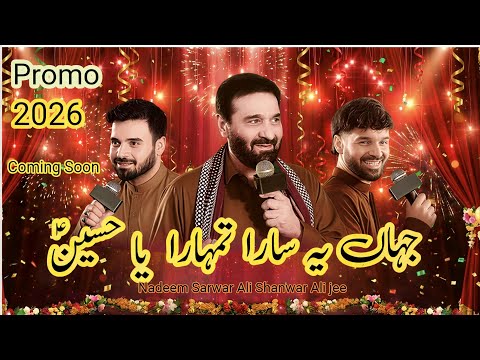 Nadeem Sarwar New Manqabat Kalam Wiladat E Imam Hussain 3rd Shoban 2026