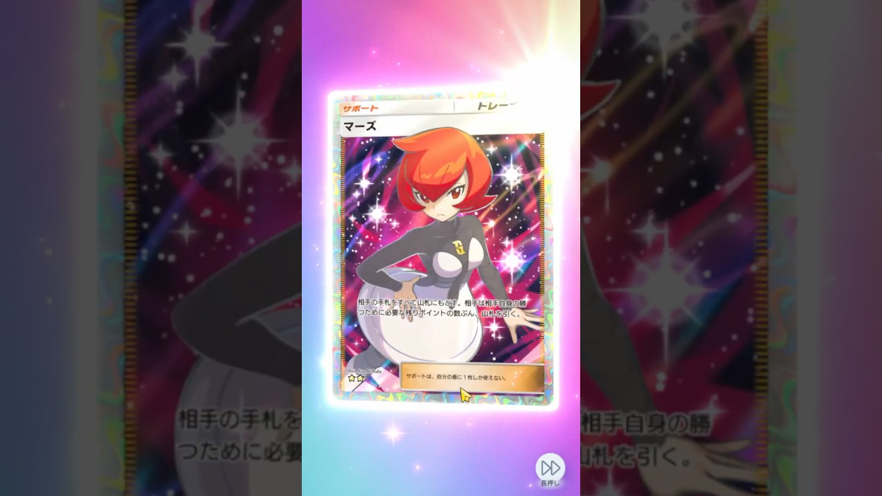 シャイニングメガより...? #ポケカ #ポケポケ #シャイニングメガ #アスト #shorts