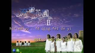 Download lagu Ost meteor garden f4 qing fei de yi lirik terjemah... mp3