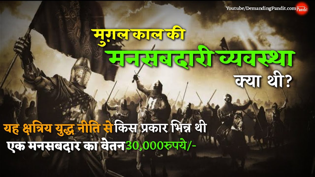 Detailed breakdown of Akbar's military reforms