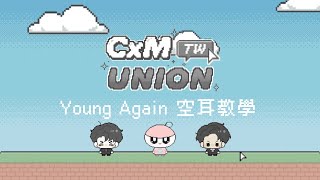 Download lagu [CXM TW UNION] 應援空耳教學-Young again mp3