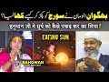 How Bhagwan(Hanuman) Eats Sun | Dr Zakir Naik Vs Aniruddhachariya ji 2023