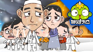 흥부와 놀부 (상) | 전래동화 | 옛날이야기 | 깨비키즈 KEBIKIDS