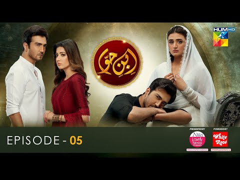 Ibn-e-Hawwa - Ep 05 [Sub] 12 Mar 22 - Presented By Nisa Lovely Fairness Cream, Powered By White Rose