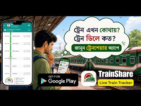 TrainShare: Live Train Tracker