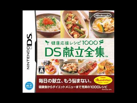 Sound Test Unlocked! Best VGM 2232 - Kitchen Bossa (Kenkou Ouen Recipe 1000: DS Kondate Zenshuu)