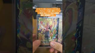 ダイバーズカード紹介1＃スーパードラゴンボールダイバーズ