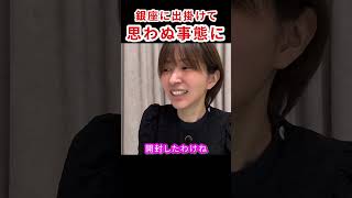 思わぬ事態に取り乱すさとうさおり #さとうさおり #千代田区長選 #無所属 #会計士 #石丸伸二