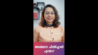 WhatsApp Status Video Malayalam New | Malayalam Motivation - 96 | Sreevidhya Santhosh