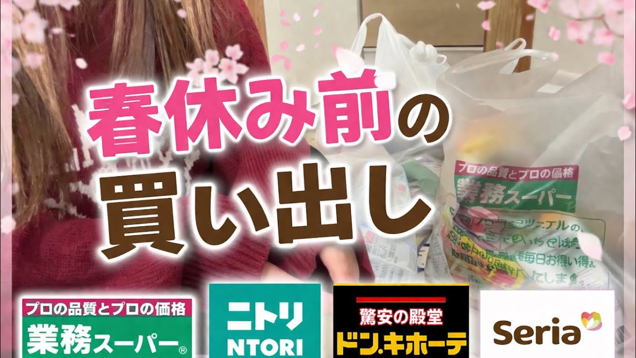 【ズボラ母】春休みの買い出し行ったら爆買いしてた