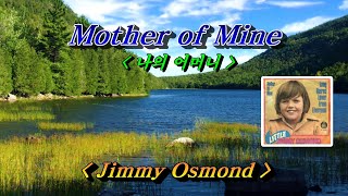 Download lagu Mother of Mine (나의 어머니)💜Jimmy Osmond, 한글자막 (HD With Lyrics)🌴🌿🍒🌻🍓 mp3 Download lagu Mother of Mine (나의 어머니)💜Jimmy Osmond, 한글자막 (HD With Lyrics)🌴🌿🍒🌻🍓 mp3