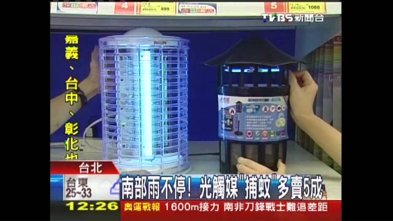南部雨不停！　光觸媒「捕蚊」多賣5成