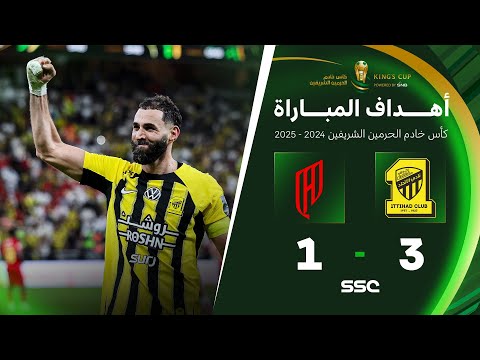Al-Ittihad Jeddah 3-1 Al-Qadisiyah Al Khobar